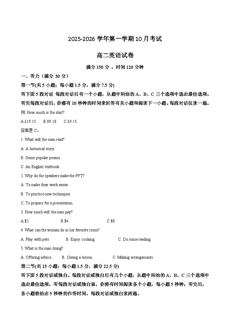 山西省晋中市部分学校2025-2026学年高二上学期10月月考英语试题（Word版附答案）第1页