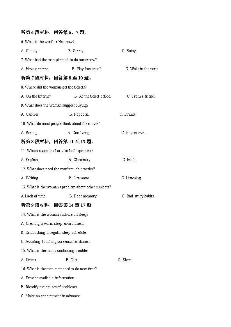 山西省晋中市部分学校2025-2026学年高二上学期10月月考英语试题（Word版附答案）第2页
