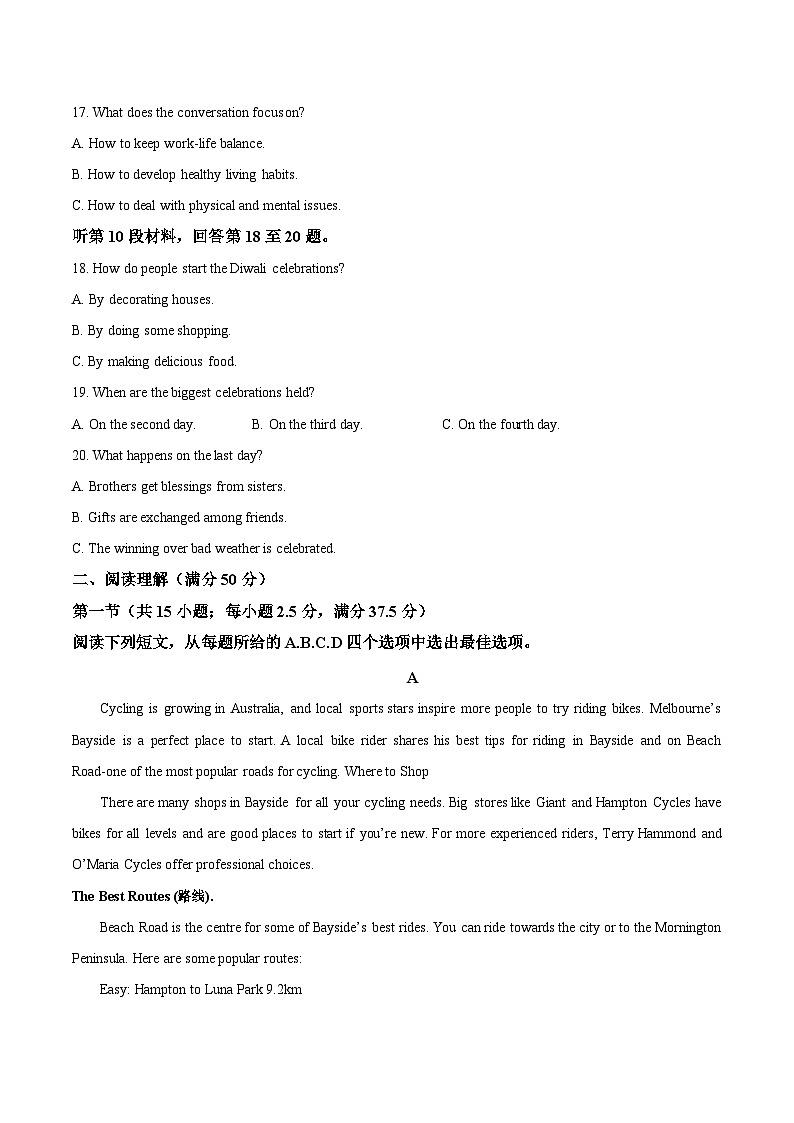 山西省晋中市部分学校2025-2026学年高二上学期10月月考英语试题（Word版附答案）第3页