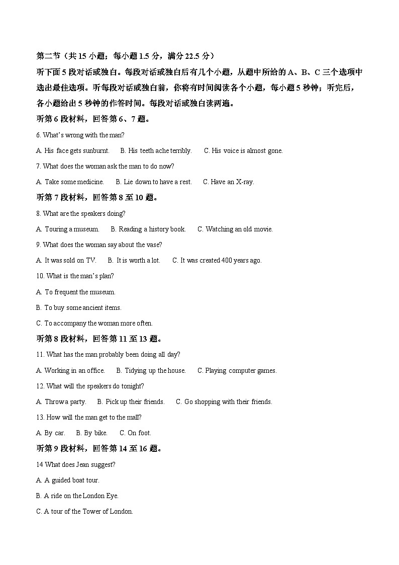 河南省、陕西省、甘肃省2026届高三上学期顶尖计划（二）英语试卷（Word版附答案）第2页