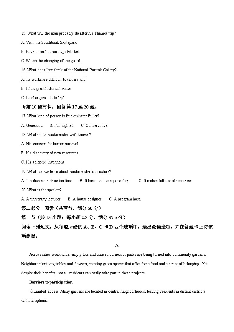 河南省、陕西省、甘肃省2026届高三上学期顶尖计划（二）英语试卷（Word版附答案）第3页