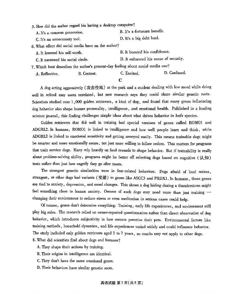 2025-2026学年衡水金卷高三上学期12月英语试题无答案第3页