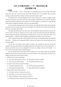 2025北京重点校高一(下)期末英语汇编:阅读理解B篇