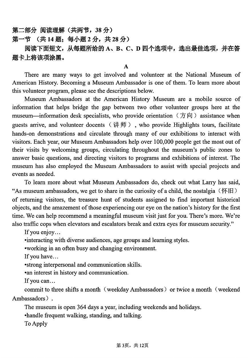 2025北京十四中高三上12月月考英语试卷第3页