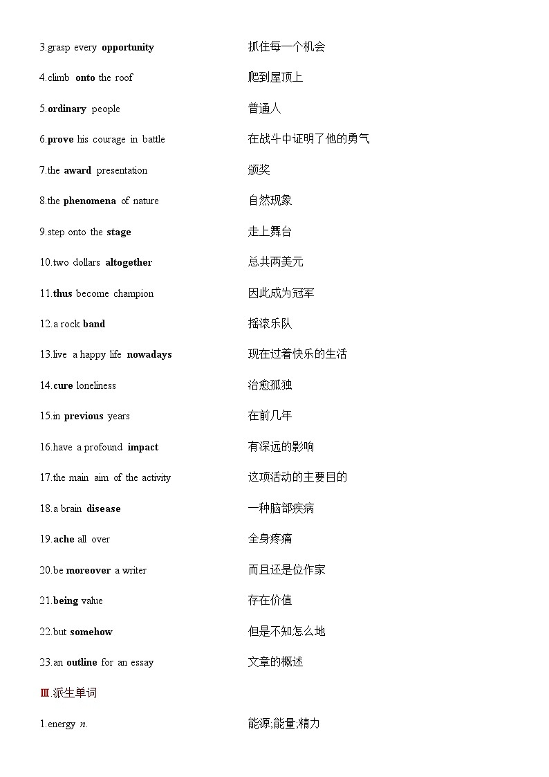 高考英语Unit 5 Music一轮复习单元导学案第2页