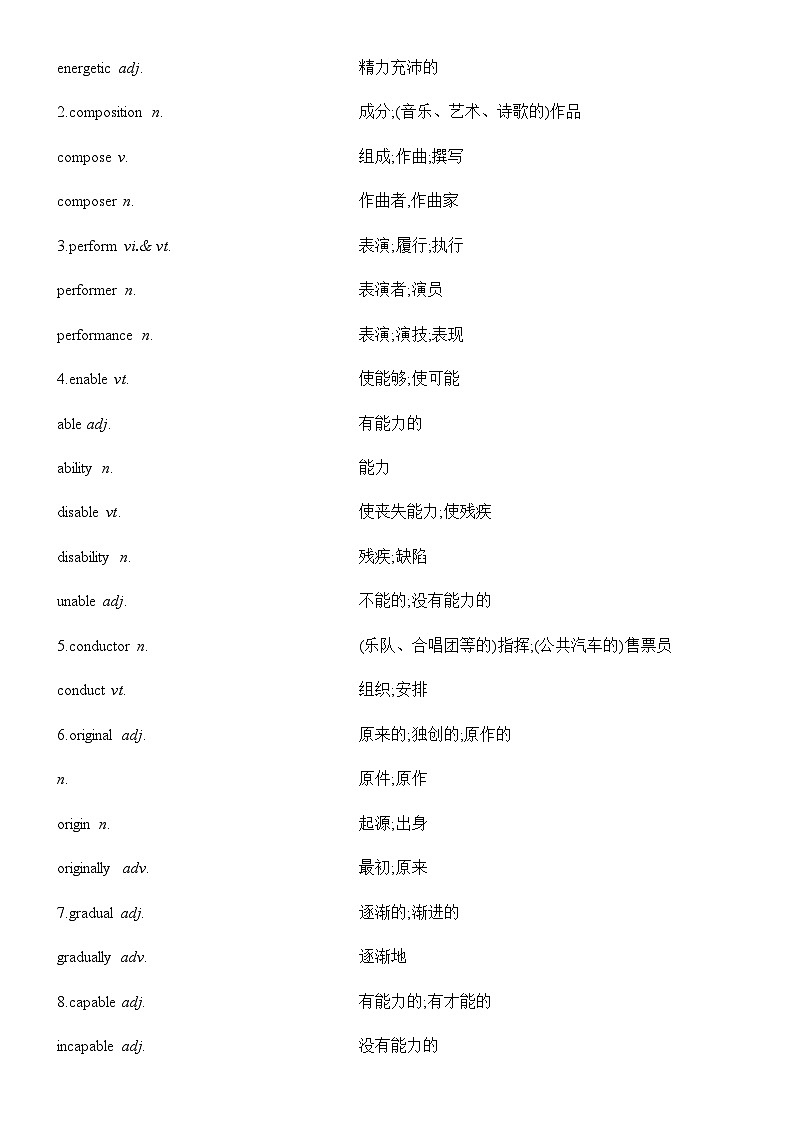 高考英语Unit 5 Music一轮复习单元导学案第3页