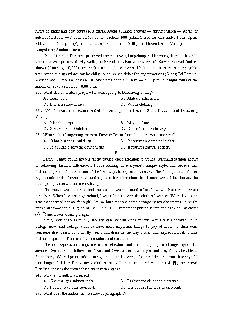辽宁省新高考研究联盟2026届高三上学期8月月度质量监测暨第零次诊断测试 英语试卷（含答案）第3页