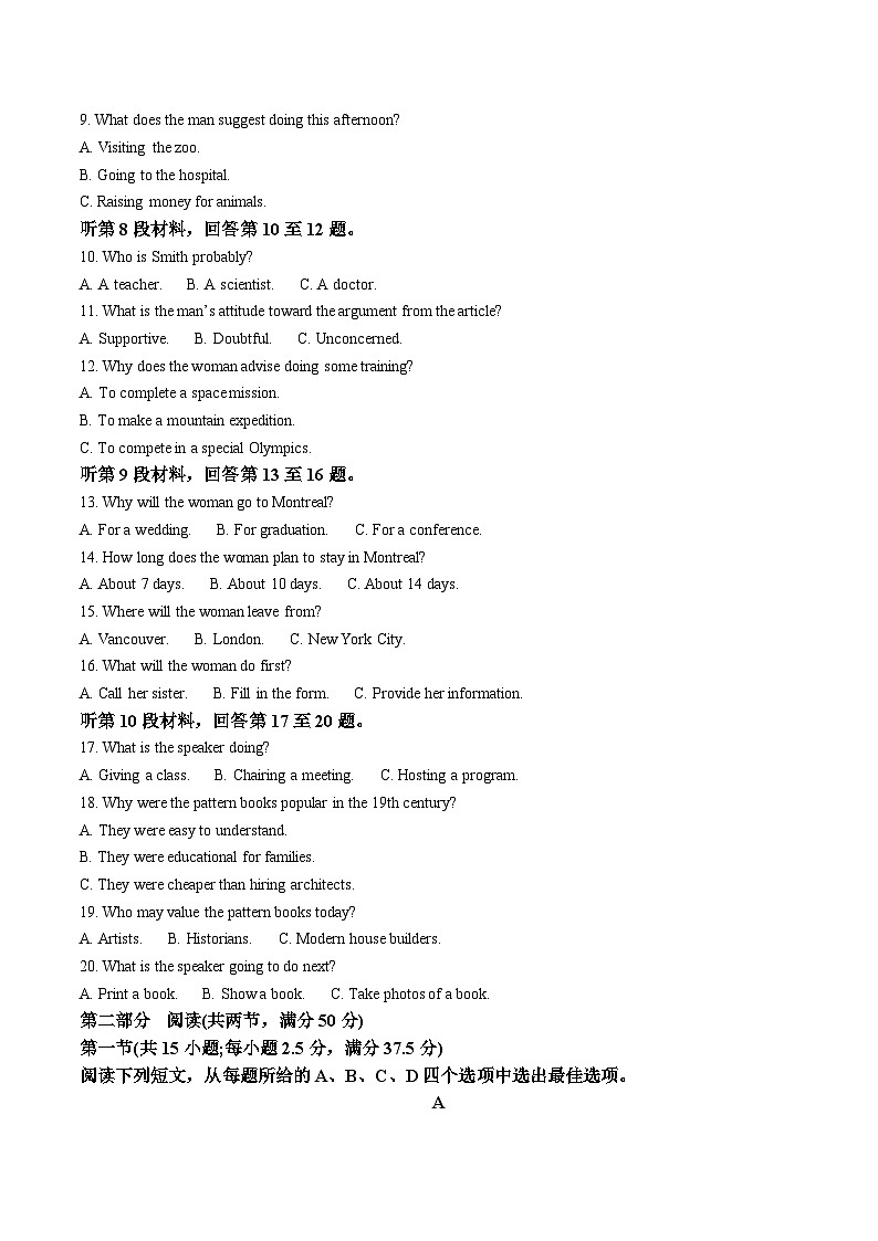 河北省沧州市重点高中2026届高三上学期7月月考 英语试卷（含答案）第2页