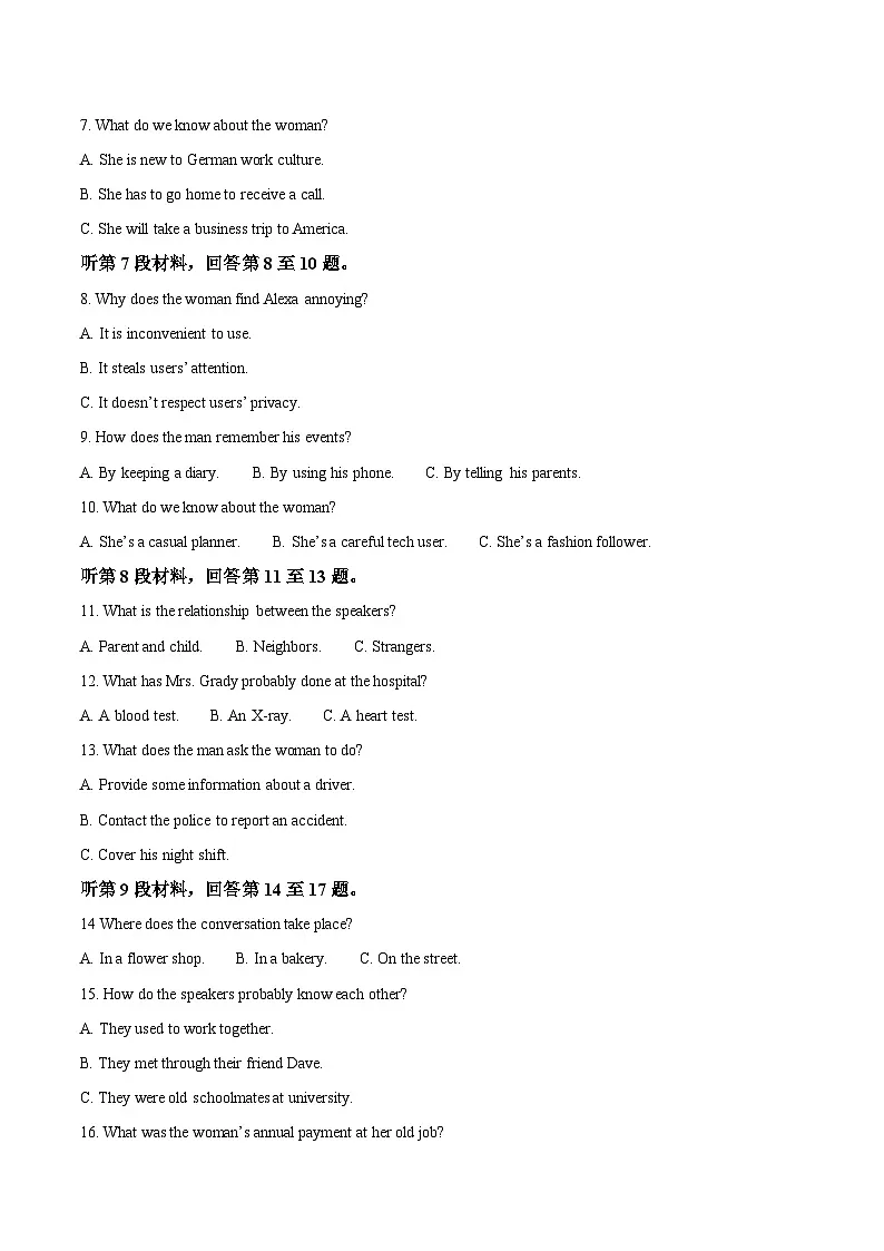 湖南省衡阳市第一中学2026届高三上学期第一次月考 英语试卷（含答案）第2页