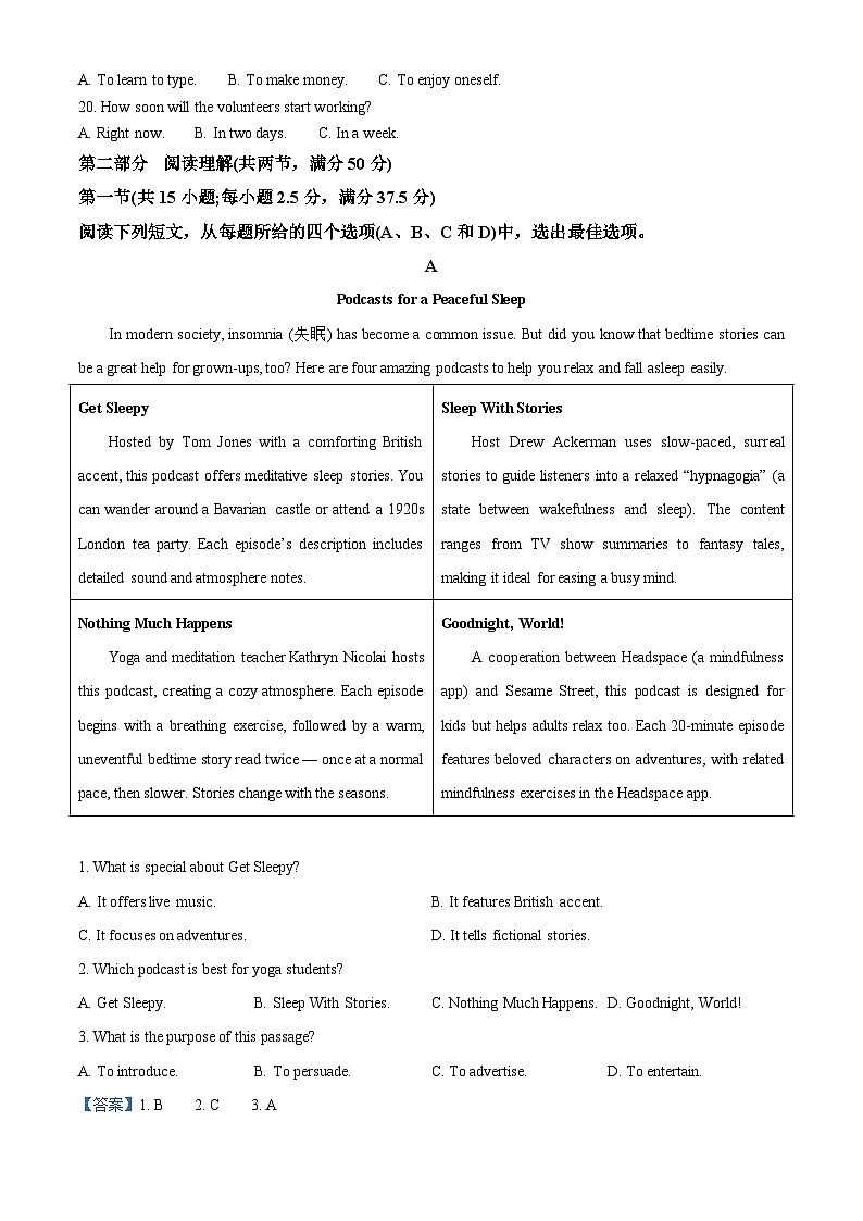 山西省大同市2026届高三上学期第一次学情调研教学质量监测 英语试卷（含答案）第3页