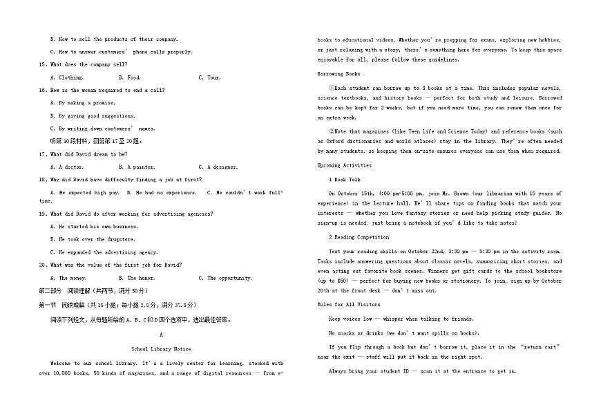 安徽省六安市2025_2026学年高一英语上学期11月期中试题含解析第2页