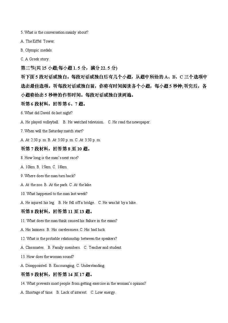 河北省2025-2026学年高一上学期大数据应用调研联合测评（Ⅲ）英语试题（Word版附答案）第2页