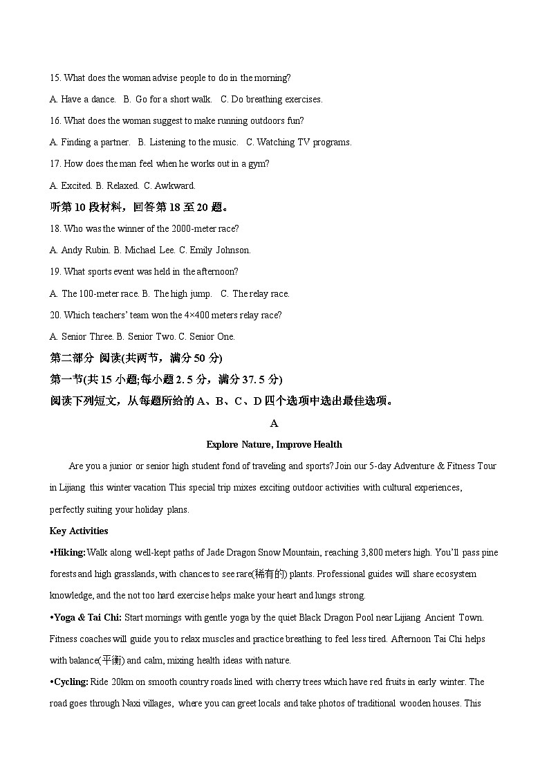 河北省2025-2026学年高一上学期大数据应用调研联合测评（Ⅲ）英语试题（Word版附答案）第3页