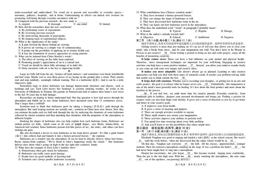 江西省2025-2026学年高二上学期12月学情检测英语  PDF版含解析第3页