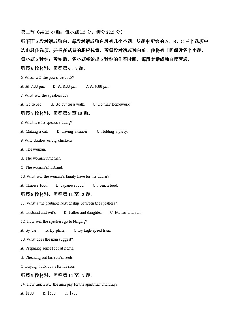 江西省2025-2026学年高一上学期12月学情检测英语试题（Word版附答案）第2页
