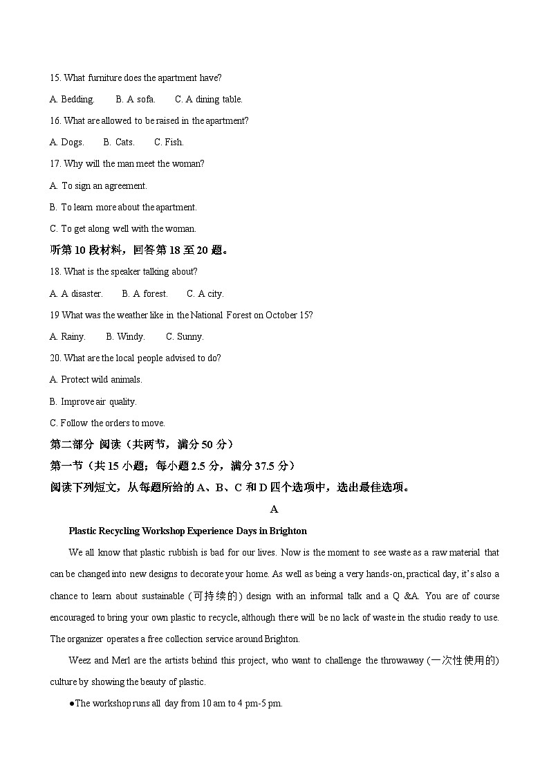 江西省2025-2026学年高一上学期12月学情检测英语试题（Word版附答案）第3页
