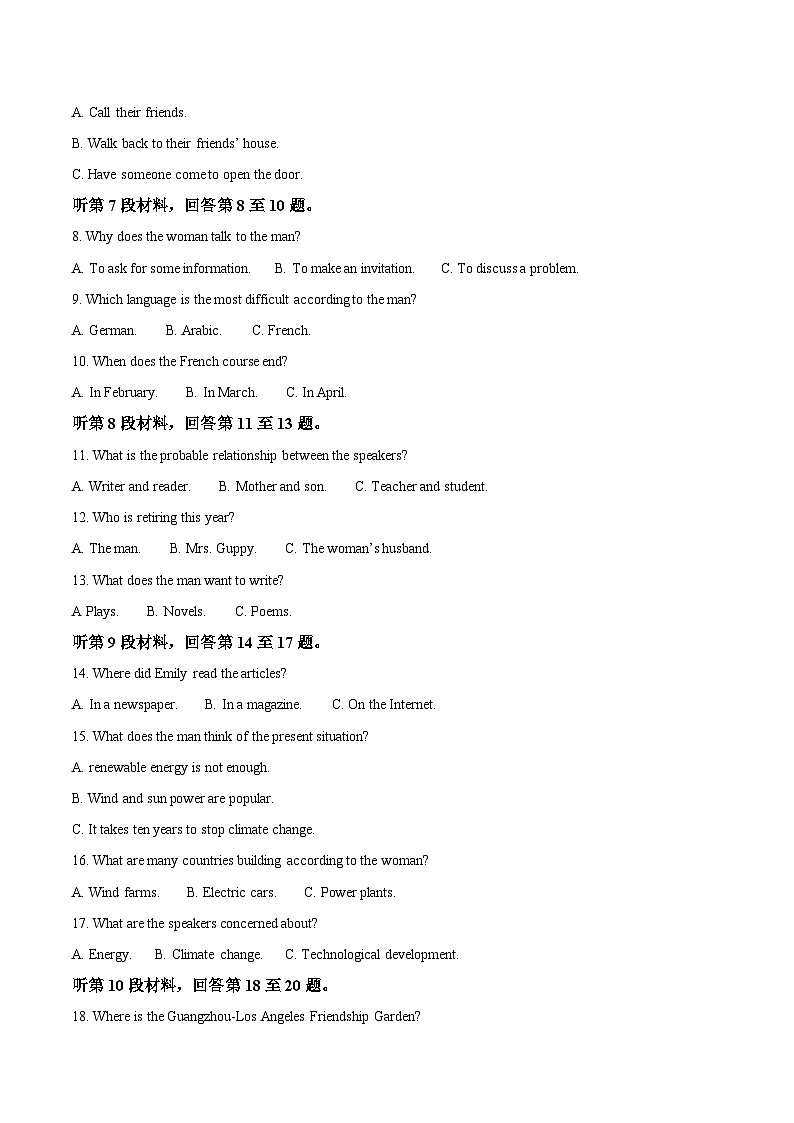 辽宁省葫芦岛市、县协作校2025-2026学年高一上学期第一次考试英语试题（Word版附答案）第2页