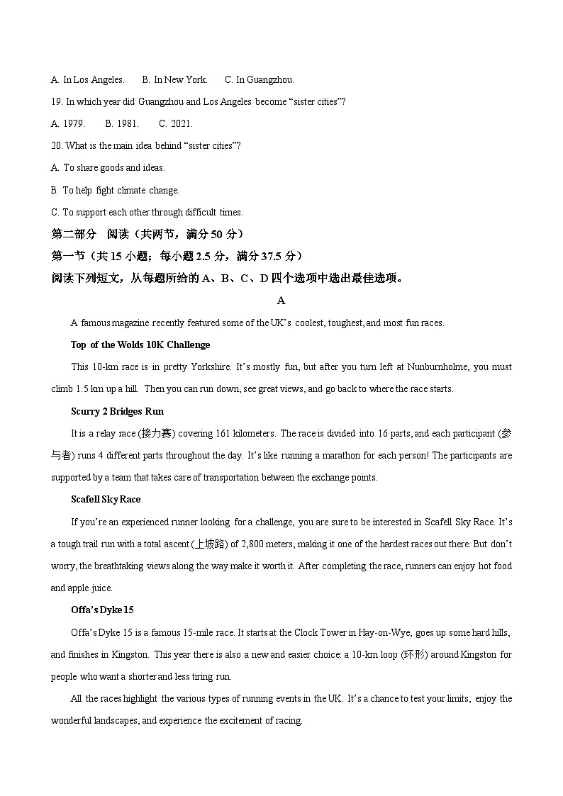 辽宁省葫芦岛市、县协作校2025-2026学年高一上学期第一次考试英语试题（Word版附答案）第3页