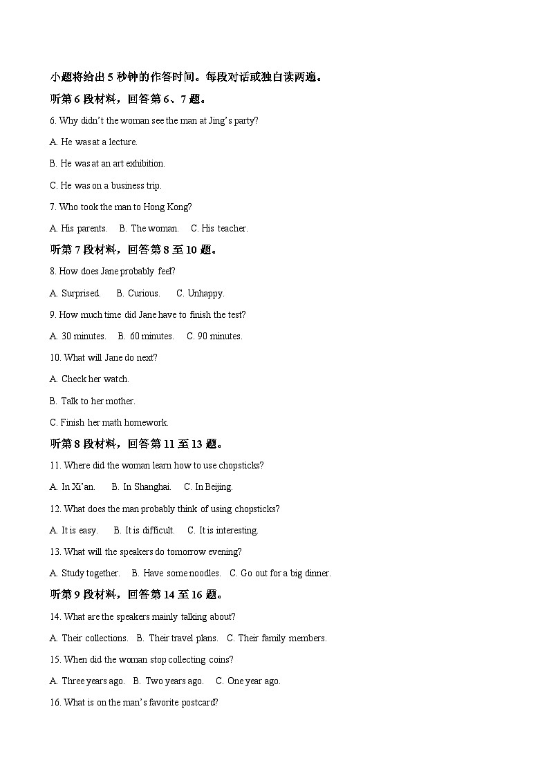 重庆市第十一中学校2025-2026学年高一上学期期中考试英语试题（Word版附答案）第2页