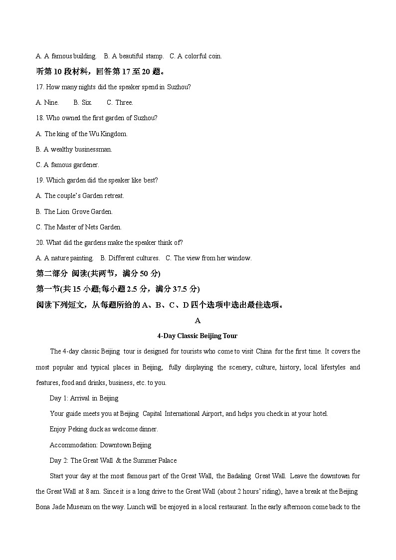 重庆市第十一中学校2025-2026学年高一上学期期中考试英语试题（Word版附答案）第3页
