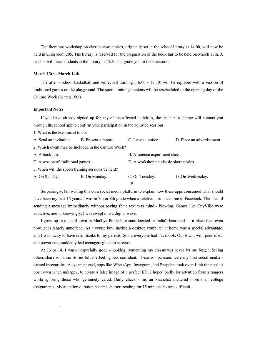 广东省衡水金卷2025-2026学年高三上学期12月联考英语试题（含答案无听力音频）第2页