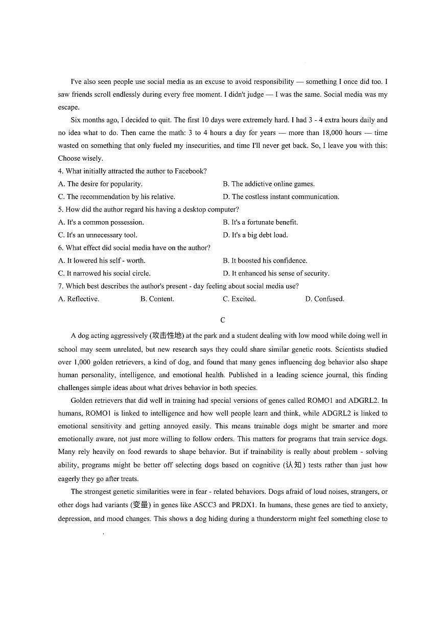 广东省衡水金卷2025-2026学年高三上学期12月联考英语试题（含答案无听力音频）第3页