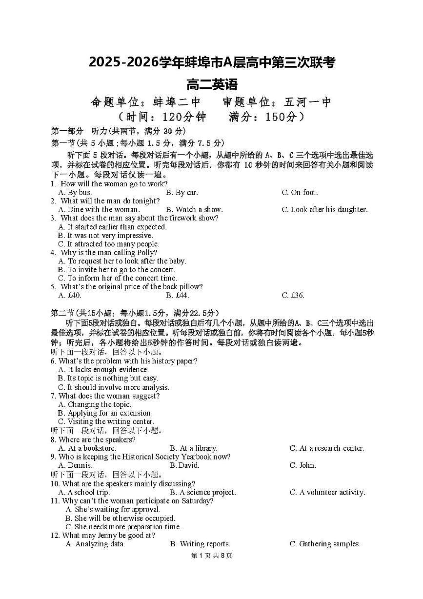 安徽省蚌埠市A层高中第三次联考2025-2026学年高二上学期12月月考英语试题第1页