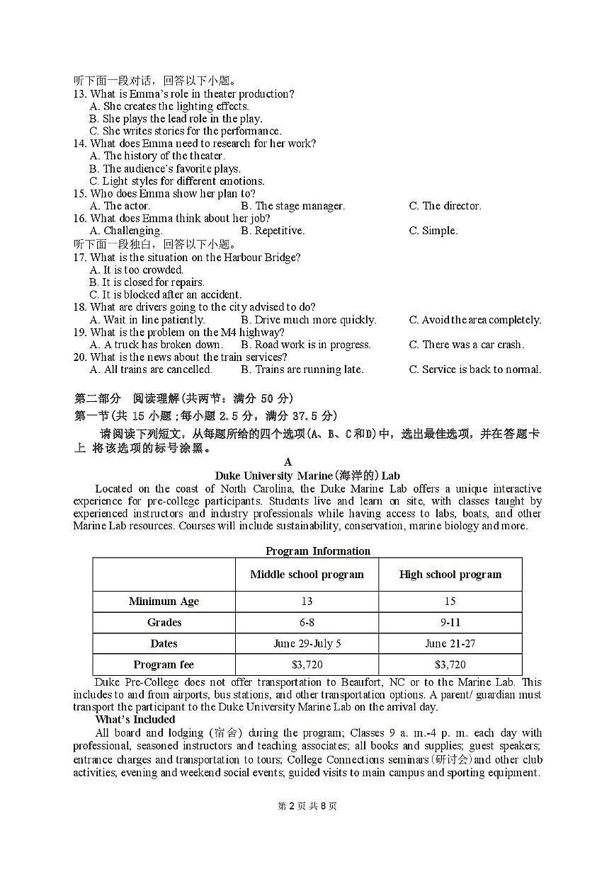 安徽省蚌埠市A层高中第三次联考2025-2026学年高二上学期12月月考英语试题第2页