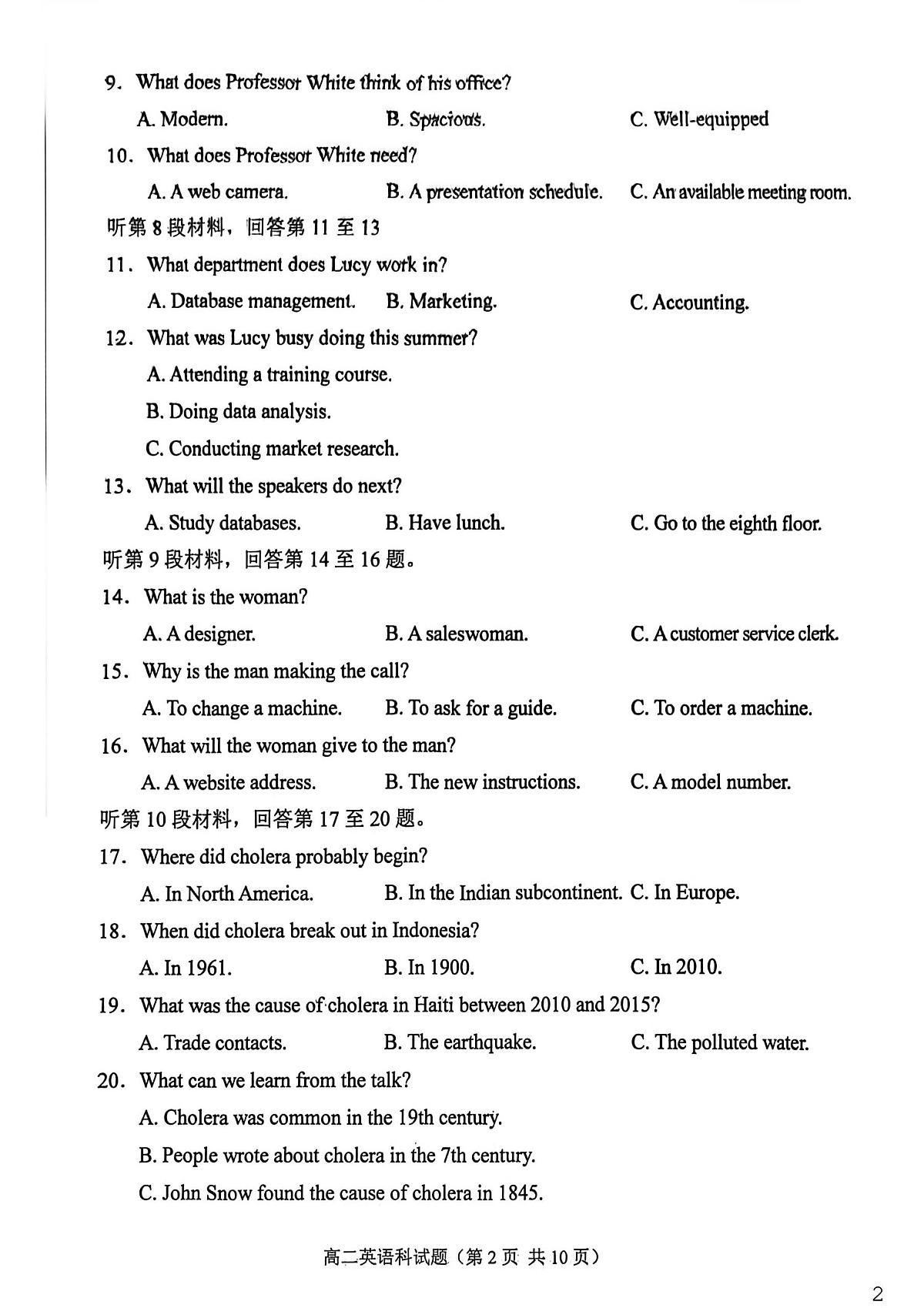 海南省琼海市嘉积中学2025-2026学年高二上学期第三次月考英语试题第2页