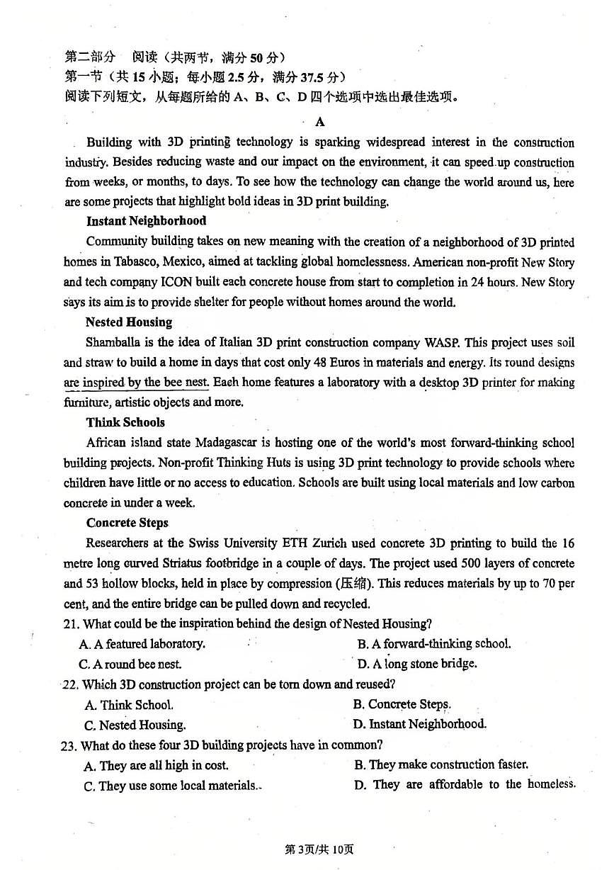 广东省广州市天河区华南师范大学附属中学2025-2026学年高一上学期12月月考英语试题第3页