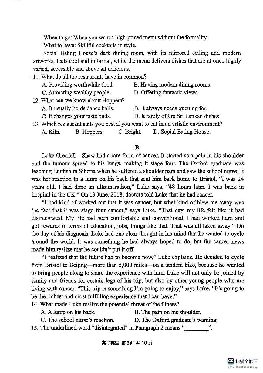 广东省两校联考2025-2026学年高二上学期12月期中英语试题第3页