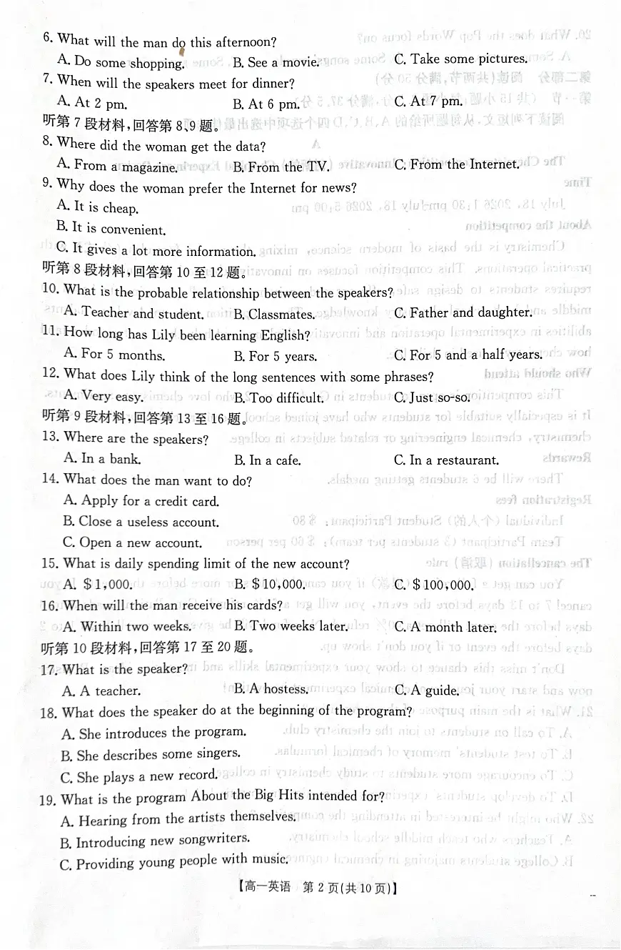 河南省洛阳市2025-2026学年高一上学期12月月考英语试题第2页