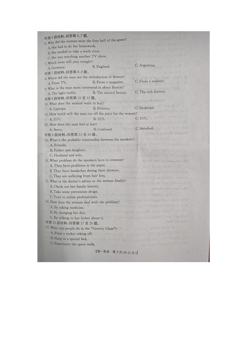 湖南省多校联考2025-2026学年高一上学期12月英语试题第2页