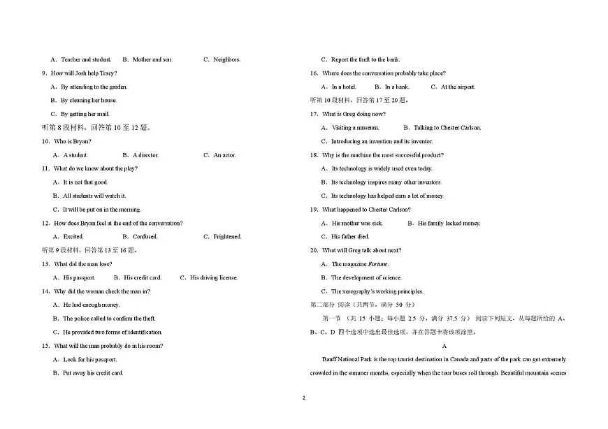 青海省西宁二中教育集团2025-2026学年高一上学期12月考试英语试题第2页