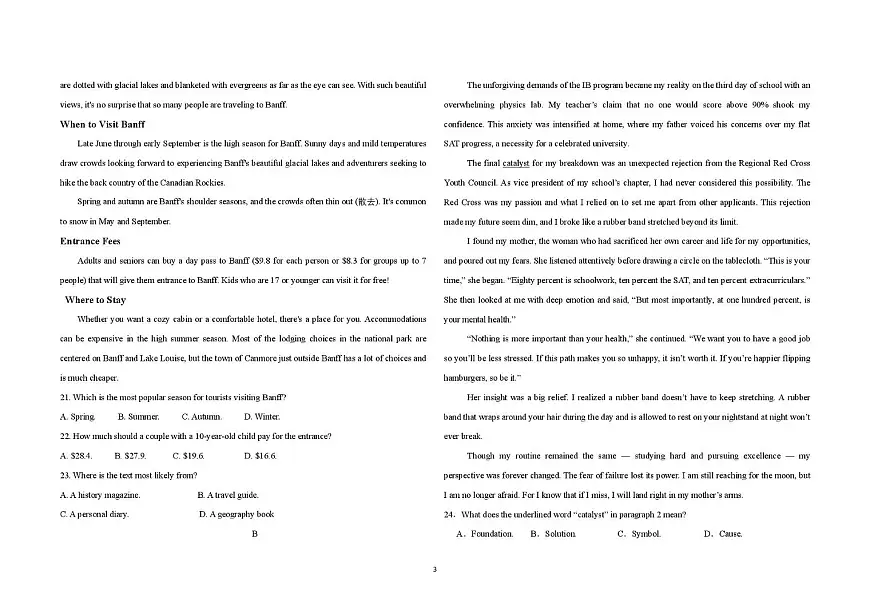 青海省西宁二中教育集团2025-2026学年高一上学期12月考试英语试题第3页