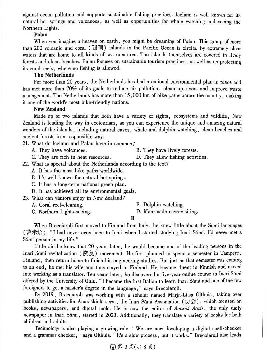 山东省大联考2025-2026学年高一上学期12月月考英语试题第3页