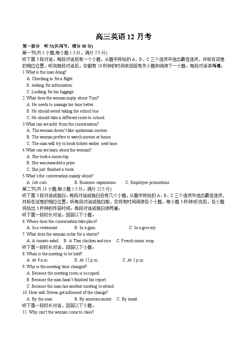 吉林省梅河口市第五中学2026届高三上学期12月月考 英语试卷第1页