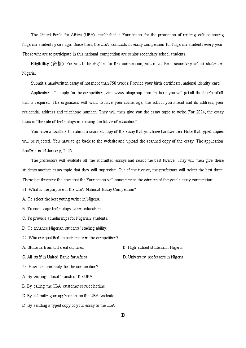 吉林省梅河口市第五中学2026届高三上学期12月月考 英语试卷第3页