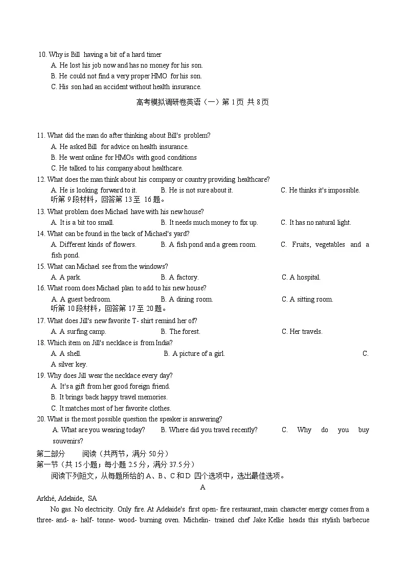重庆市2026届高三上学期12月高考模拟调研考试（一）英语试卷第2页