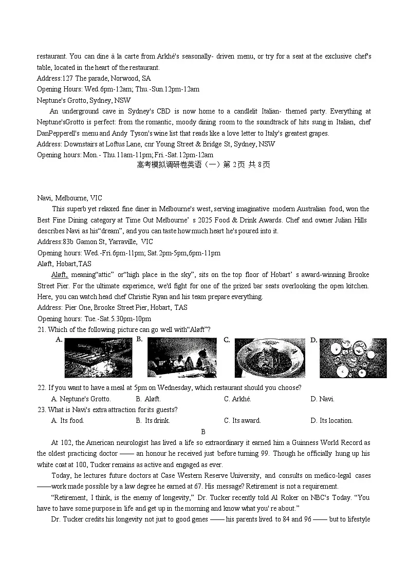重庆市2026届高三上学期12月高考模拟调研考试（一）英语试卷第3页
