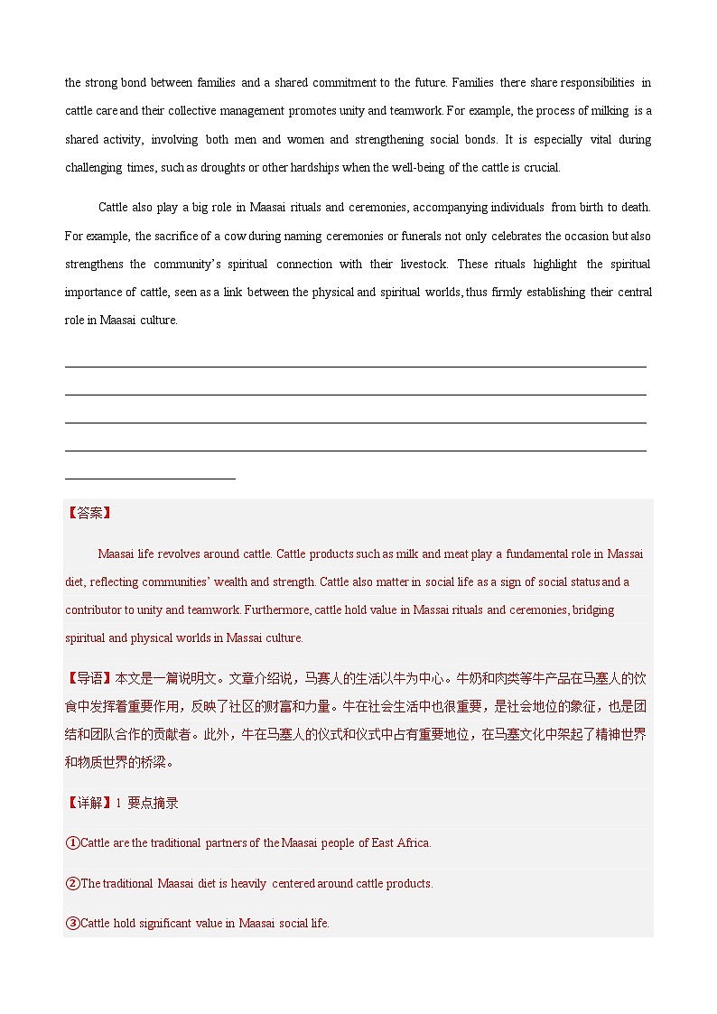 上海高考英语二轮复习讲义概要写作最新话题（解析版）第2页