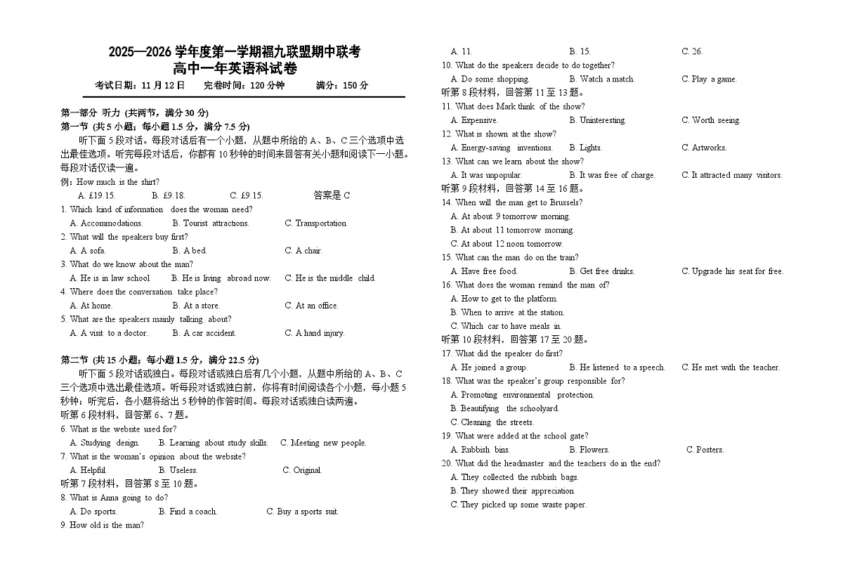 福建省福九联盟2025-2026学年高一上学期期中联考英语试题第1页