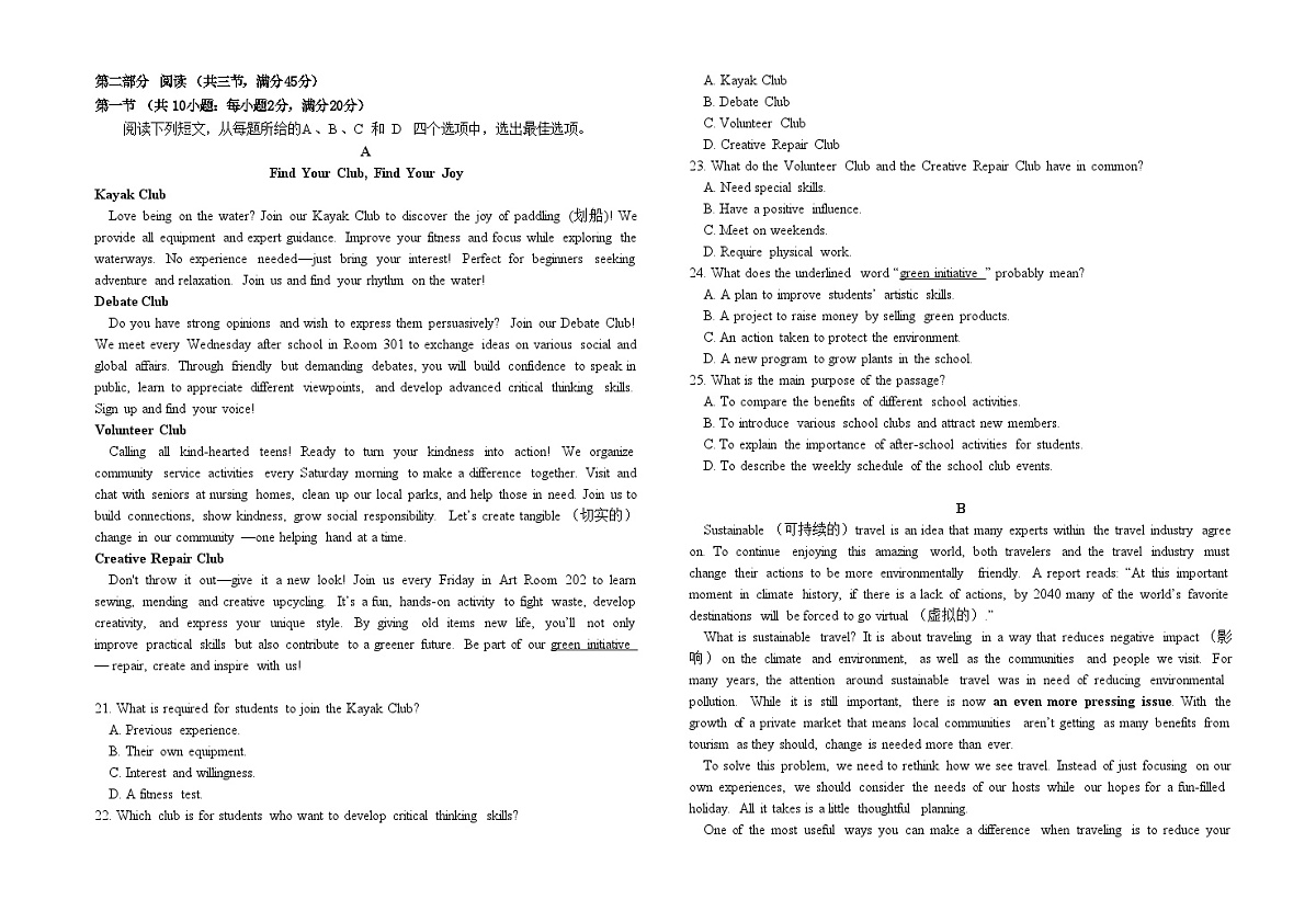 福建省福九联盟2025-2026学年高一上学期期中联考英语试题第2页