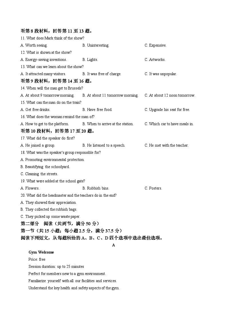 福建省龙岩市一级校盟2025-2026学年高一上学期期中联考试题 英语 Word版含答案第2页