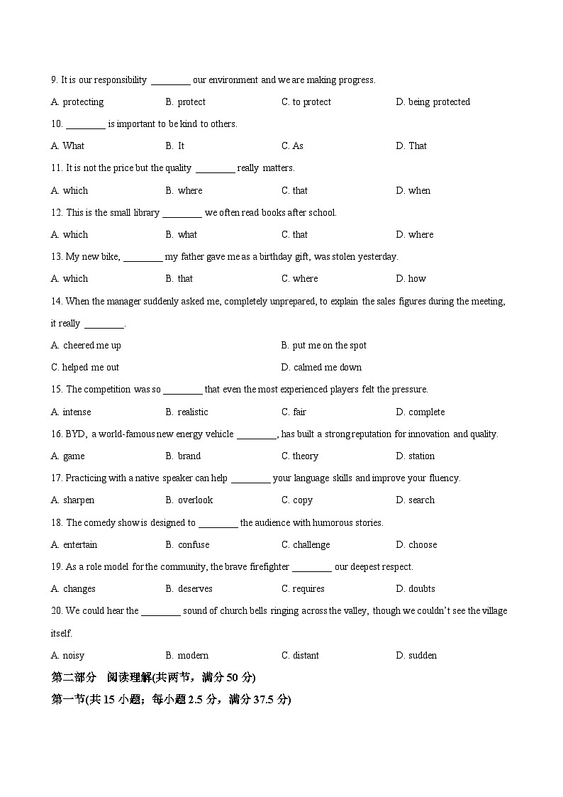 广东省深圳市联盟校2025-2026学年高二上学期期中考试 英语 Word版含答案第2页