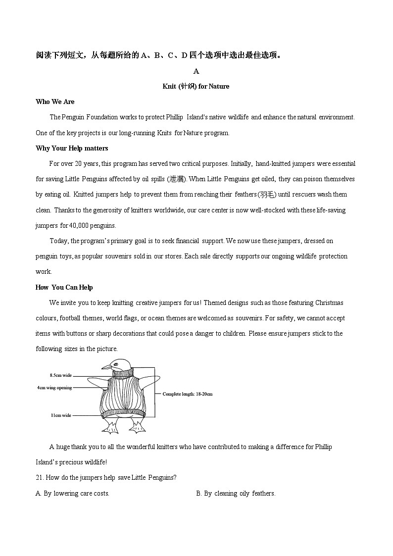广东省深圳市联盟校2025-2026学年高二上学期期中考试 英语 Word版含答案第3页