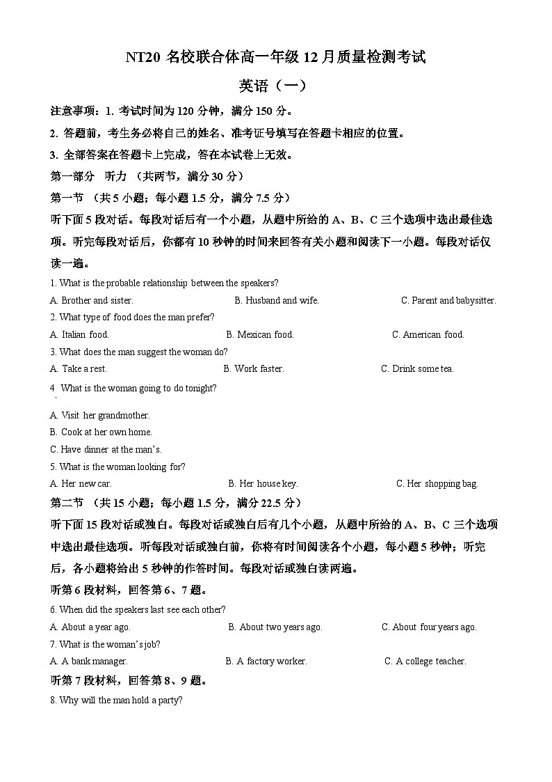 精品解析：河北省张家口市NT20名校联合体2025-2026学年高一上学期12月月考英语试题（解析版）第1页