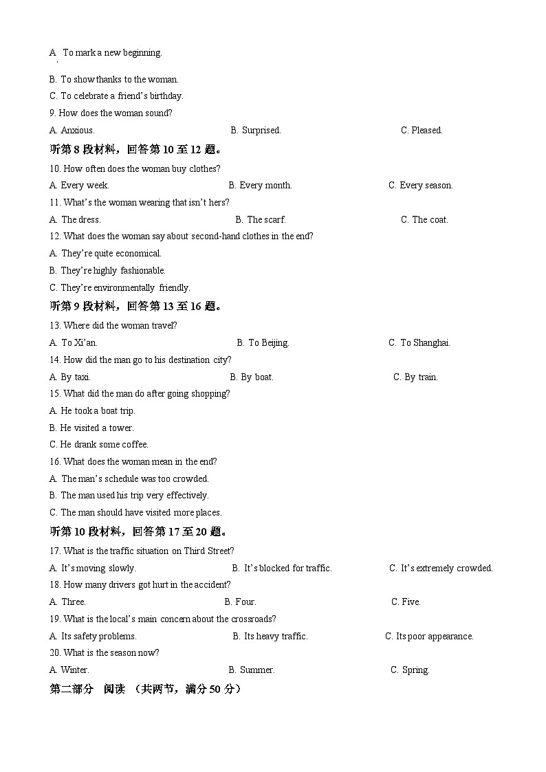 精品解析：河北省张家口市NT20名校联合体2025-2026学年高一上学期12月月考英语试题（原卷版）第2页