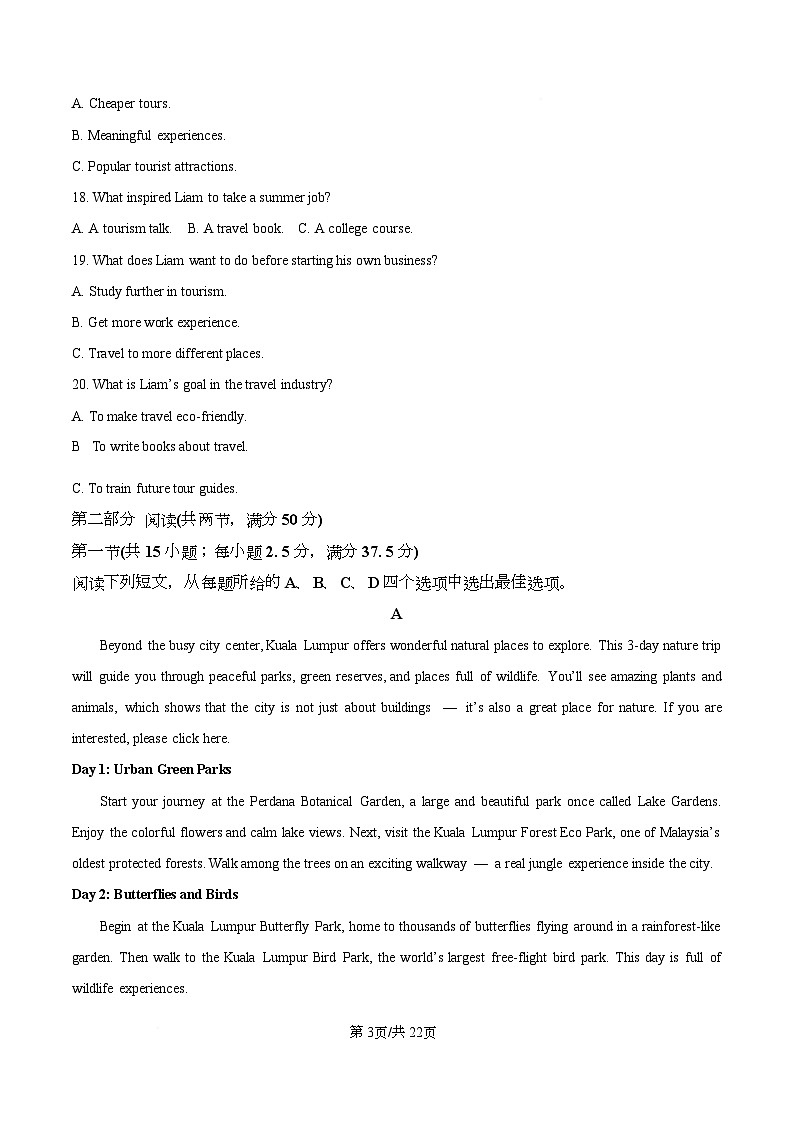 湖南省长沙市天心区长沙市长郡中学2025-2026学年高一上学期12月月考英语试题 Word版含解析第3页