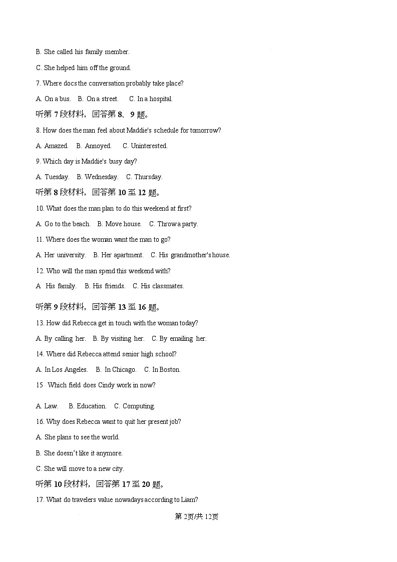 湖南省长沙市天心区长沙市长郡中学2025-2026学年高一上学期12月月考英语试题（原卷版）第2页